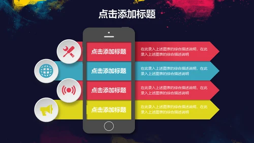 浓墨淡彩工作总结色彩通用PPT模板