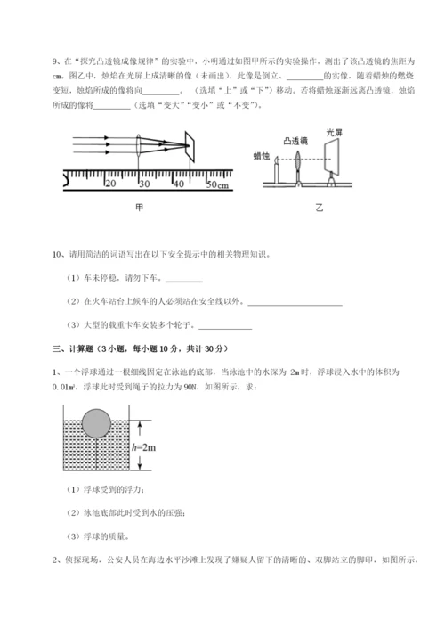 滚动提升练习四川遂宁市第二中学校物理八年级下册期末考试章节测试B卷（附答案详解）.docx