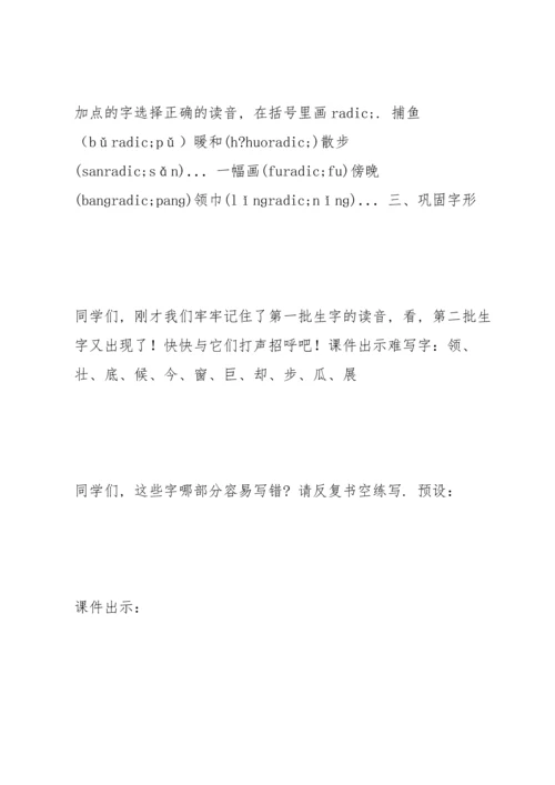 部编版二年级上册语文期末复习教案.docx