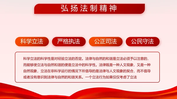 红色大气八一部队军事国防教育动态PPT模板