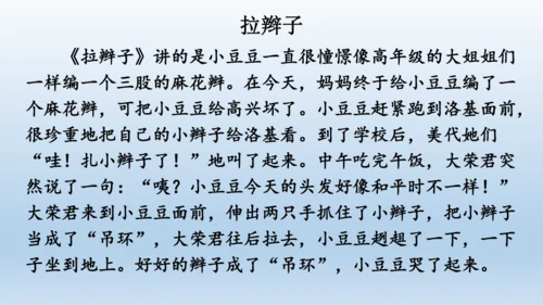 【同步课件】部编版语文五年级上册 习作八 推荐一本好书 课件（2课时）