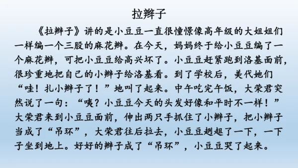 【同步课件】部编版语文五年级上册 习作八 推荐一本好书 课件（2课时）