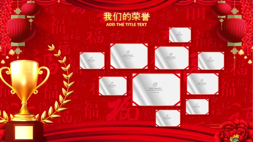 2023中国风年会喜庆兔年春节晚会PPT