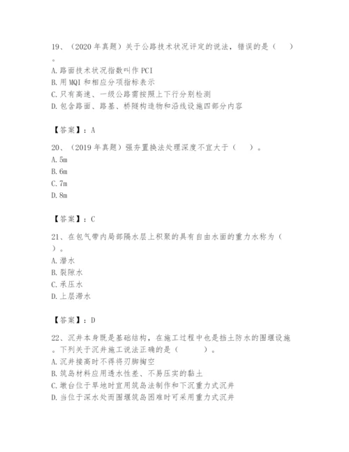 2024年一级造价师之建设工程技术与计量（交通）题库及完整答案.docx