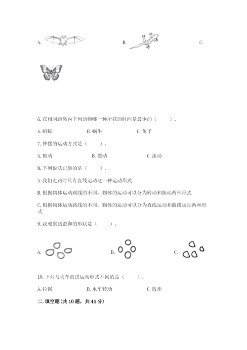 教科版三年级下册科学期末测试卷附完整答案【网校专用】.docx