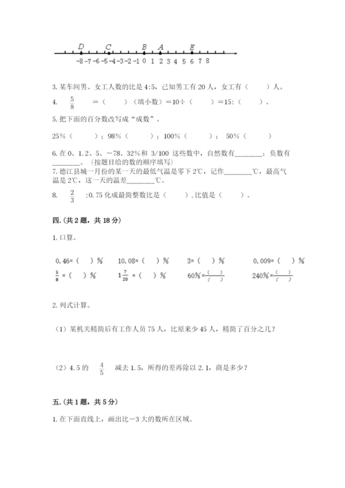沪教版六年级数学下学期期末测试题新版.docx