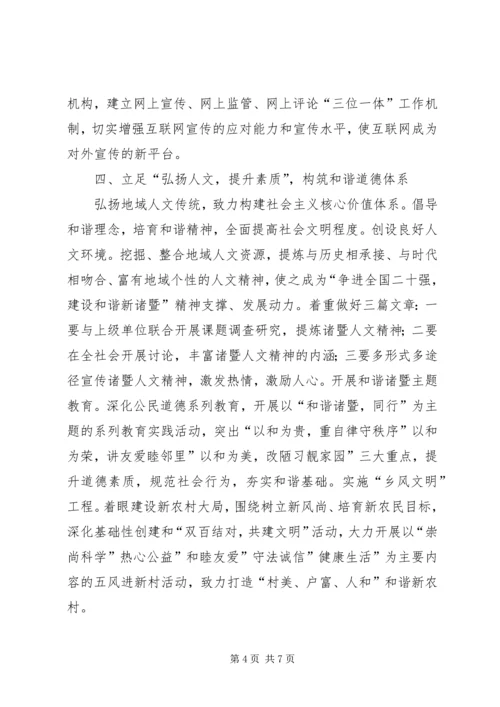 全市思想教育宣传计划.docx