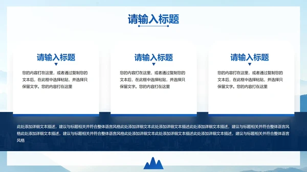 高级实景山峦企业工作总结汇报PPT模板