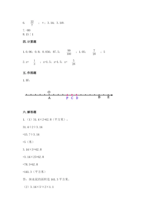 北师大版小学六年级下册数学期末检测试题含答案（满分必刷）.docx