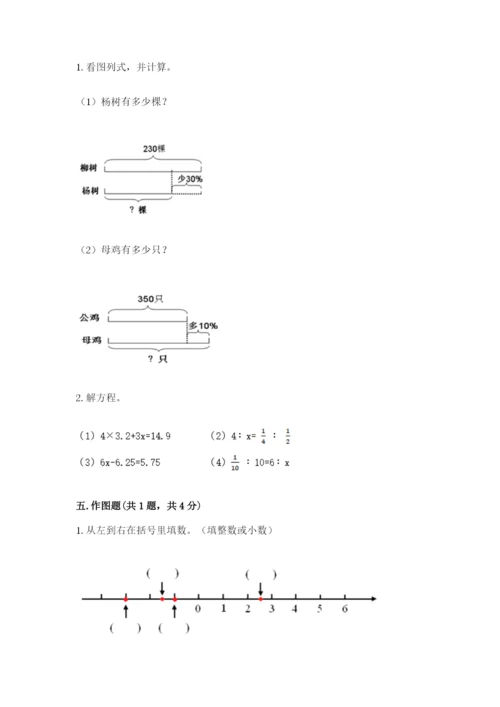 华容县六年级下册数学期末测试卷汇编.docx