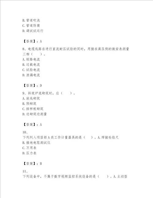 完整版一级建造师一建机电工程实务题库精品夺冠