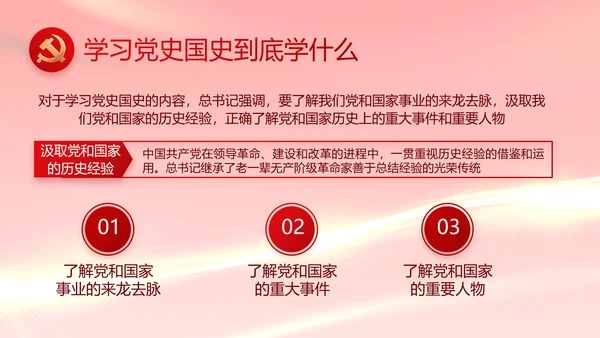 红色党建党支部年终工作总结PPT党课