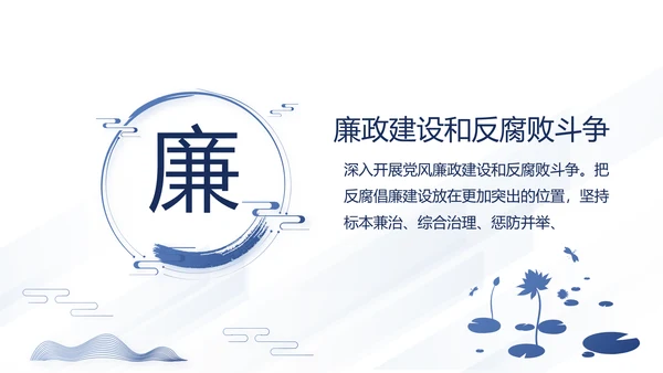 党支部党史学习教育工作总结动态PPT模板