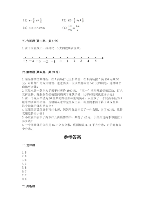 六年级下册数学期末测试卷精品【模拟题】.docx