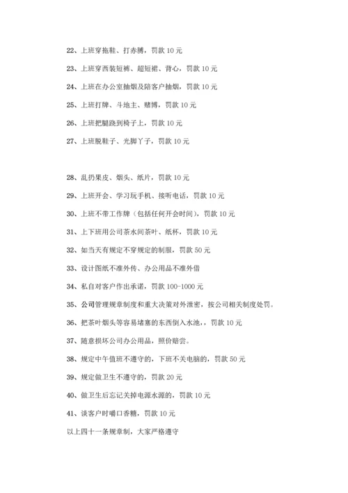 公司考考勤制度.docx