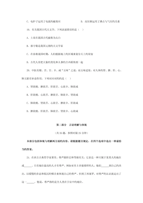 2023年河南公务员考试行测模拟题试卷.docx