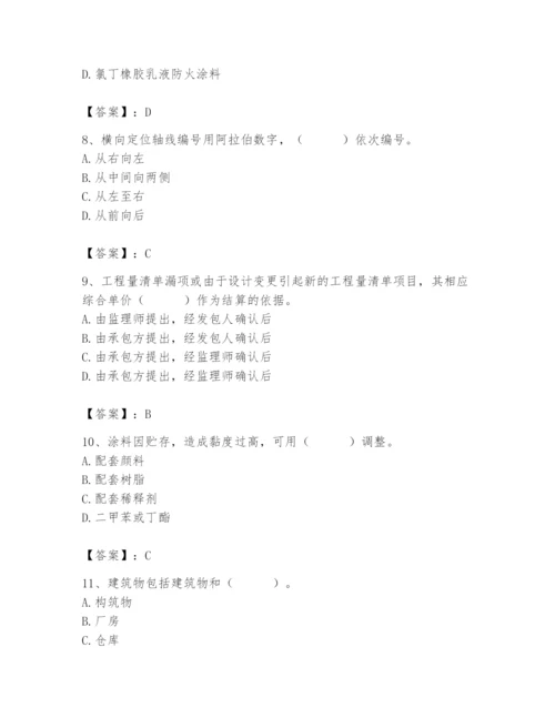 2024年施工员之装修施工基础知识题库及参考答案.docx