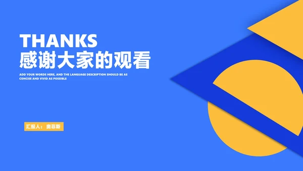蓝色几何教师教学说课汇报PPT模板