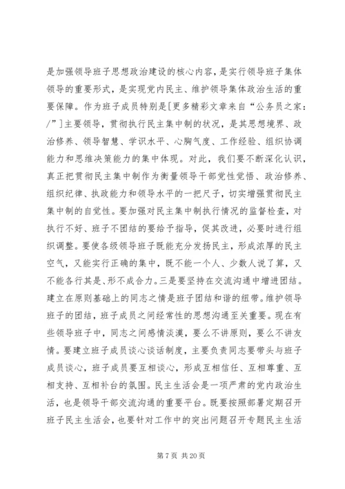 县委在思想政治建设暨干部培训工作会讲话.docx