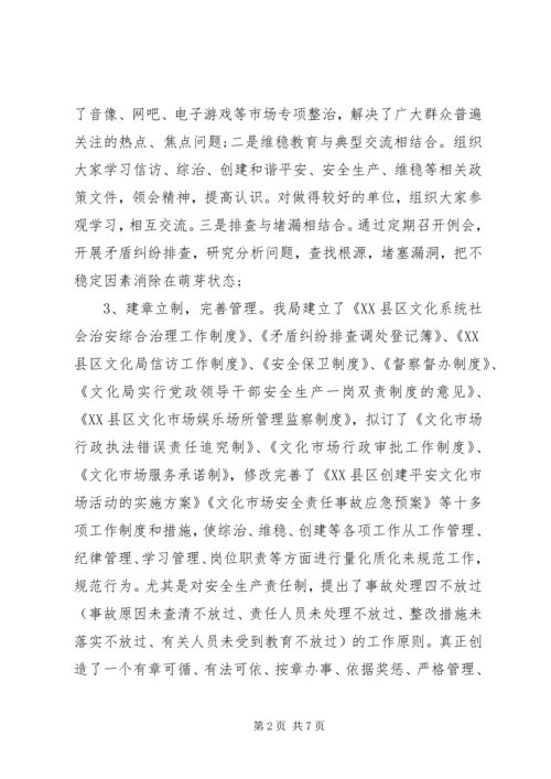 机关单位综治维稳个人工作计划.docx