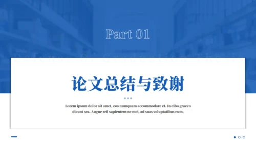 图书背景毕业论文答辩通用PPT模板
