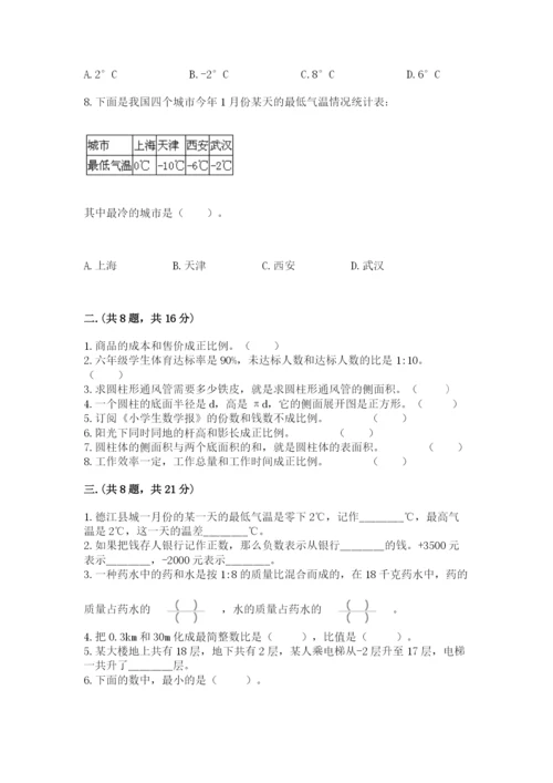 浙江省宁波市小升初数学试卷及参考答案【综合题】.docx