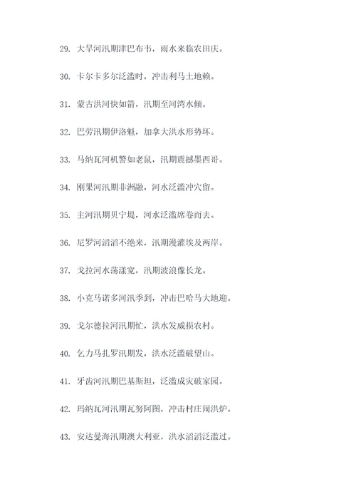 河流汛期分类顺口溜