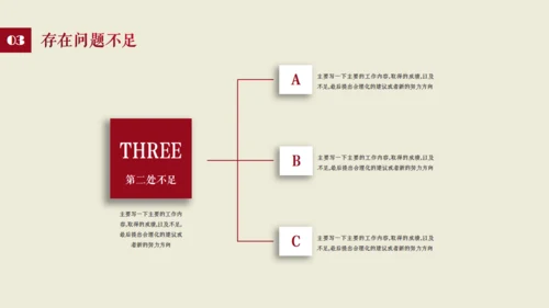 沉稳欧美商务汇报通用PPT模板