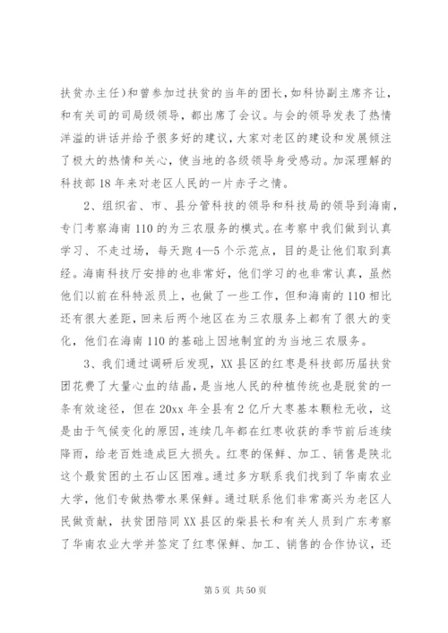 某年县扶贫开发的年度工作计划[5篇范文].docx