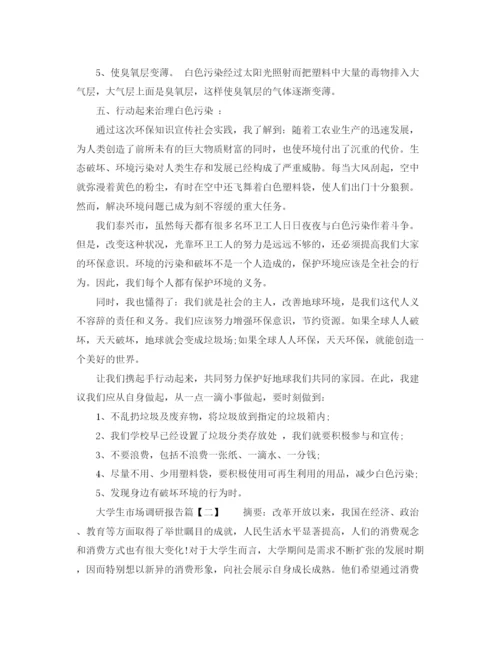 精编之年有关感恩父母演讲稿范文.docx