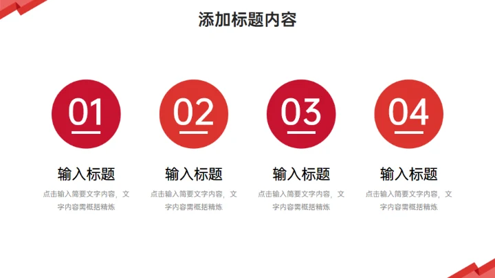 校园演讲竞赛简约通用PPT模板