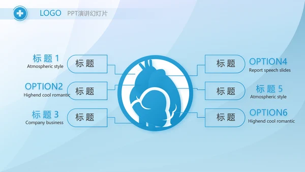 蓝色医疗医院急诊科年终总结PPT动态模板