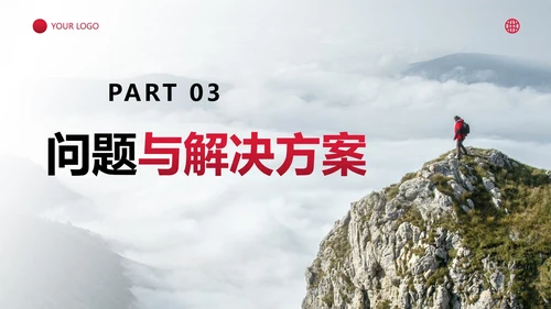 实景励志大气销售工作总结PPT模板