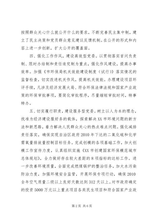 派出所党员承诺书3篇 (5).docx