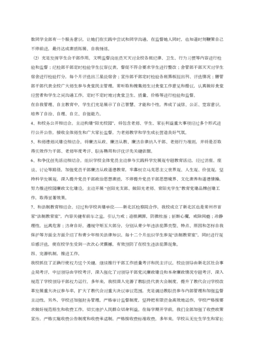 廉洁教育实施专项方案.docx