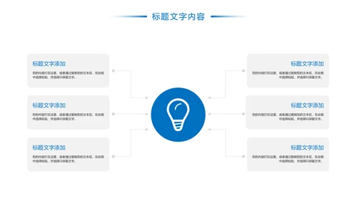 蓝色时尚金融投资建设银行证券工作汇报PPT模板