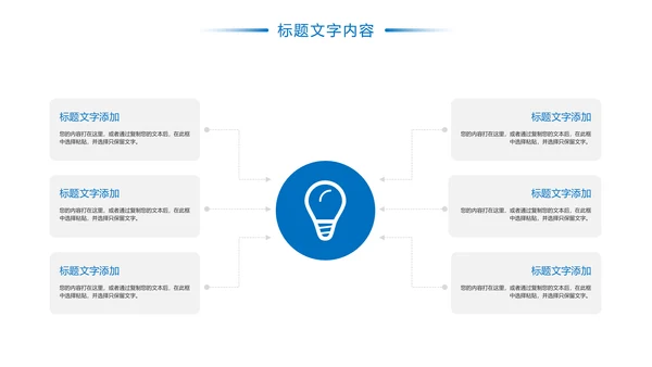 蓝色时尚金融投资建设银行证券工作汇报PPT模板
