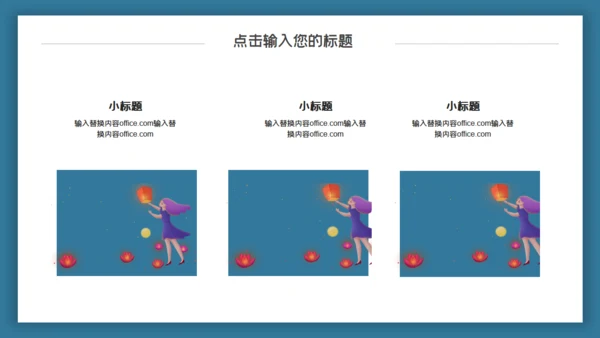 女孩祈福许愿灯商业计划通用PPT模板