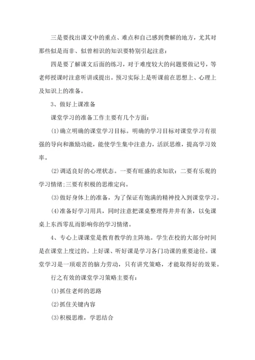 语文学习计划三篇 (2).docx