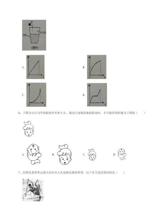 河北石家庄市第二十三中物理八年级下册期末考试综合练习试题（解析版）.docx