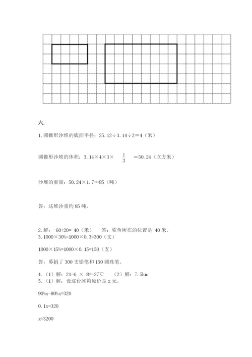 苏教版数学六年级下册试题期末模拟检测卷及完整答案（夺冠）.docx