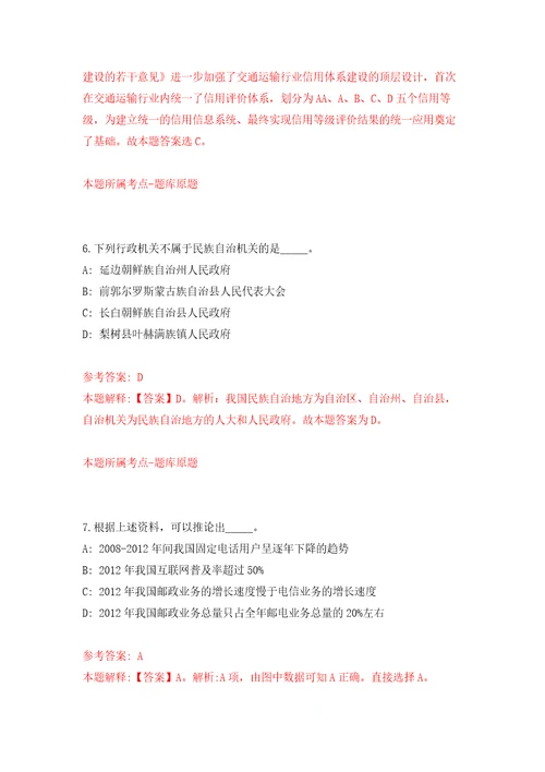 四川乐山犍为县公开招聘事业单位工作人员116人强化模拟卷第9次练习