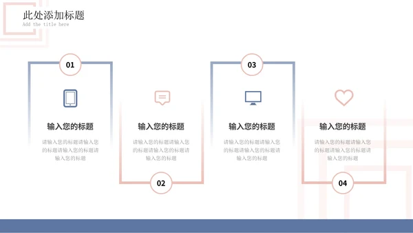 白底几何形状总结述职汇报PPT模板