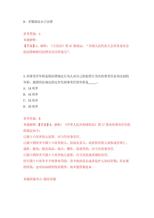广西北海市银海区机关后勤服务中心招考聘用模拟训练卷（第9卷）
