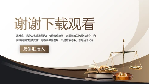 治法宪法政府法律年终工作总结汇报动态PPT