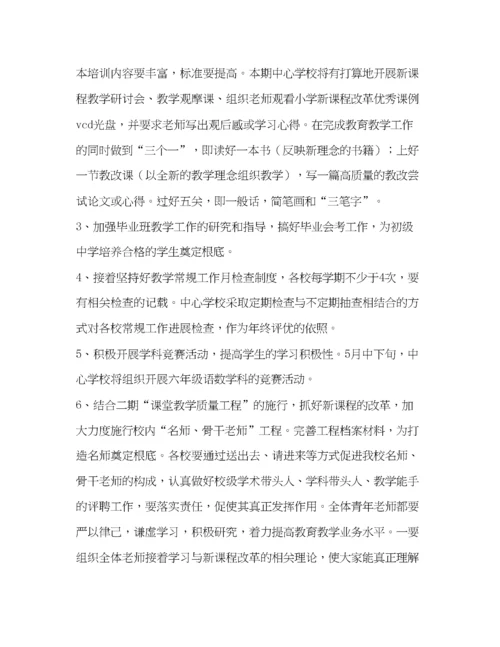 【精编】小学第二学期教务教研工作参考计划.docx