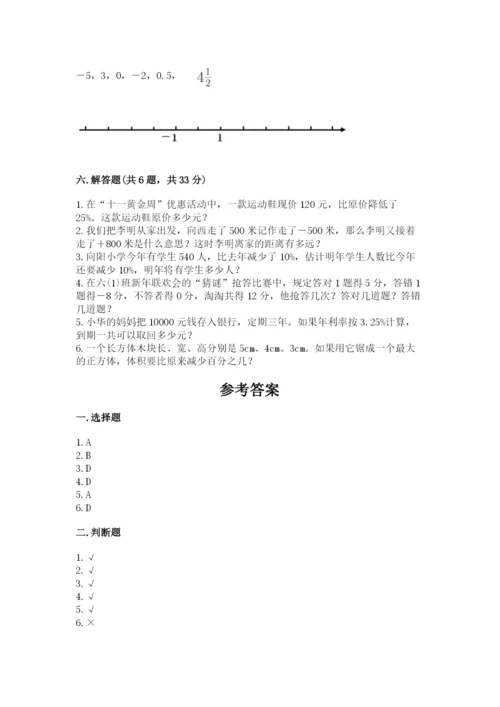 普安县六年级下册数学期末测试卷（b卷）.docx