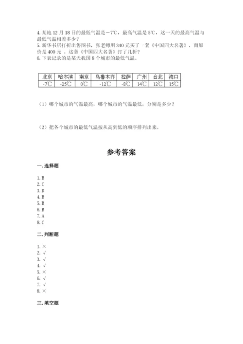 冀教版小学六年级下册数学期末检测试题（精选题）.docx