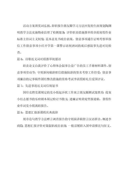 大学生心理情景剧的比赛策划书（共18篇）