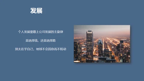 企业职业化素养提升通用PPT模板